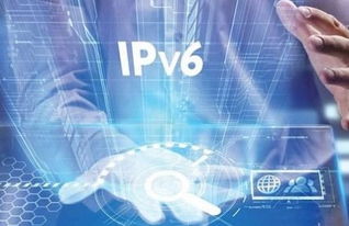 IPv6改造步伐加快 電子商務領域的技術進展與挑戰