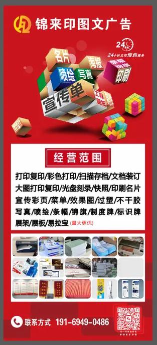 廣告設計、噴繪寫真與圖文快印 一站式視覺解決方案